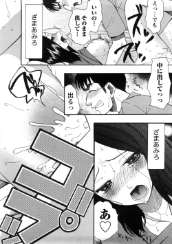 Page 47 of Shukujo no Yuuten