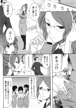Page 51 of Shukujo no Yuuten