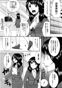 Page 70 of Shukujo no Yuuten