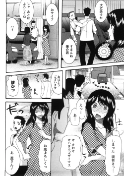Page 93 of Shukujo no Yuuten