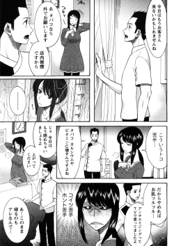 Page 96 of Shukujo no Yuuten