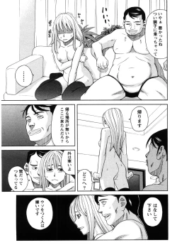 Page 104 of Iede Musume Hiroimashita