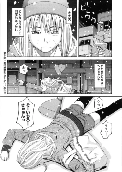 Page 105 of Iede Musume Hiroimashita