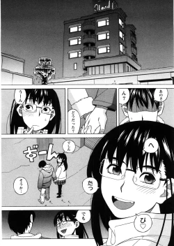 Page 106 of Iede Musume Hiroimashita