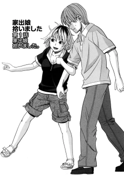 Page 10 of Iede Musume Hiroimashita