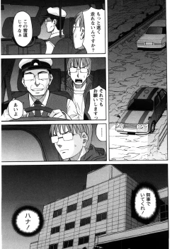 Page 112 of Iede Musume Hiroimashita