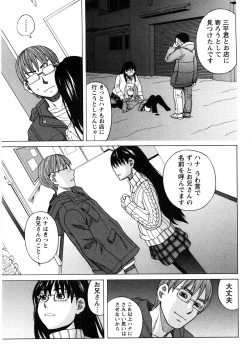 Page 114 of Iede Musume Hiroimashita