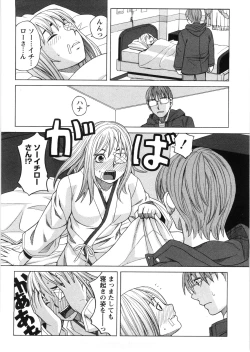 Page 115 of Iede Musume Hiroimashita