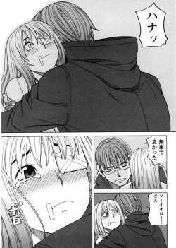 Page 116 of Iede Musume Hiroimashita