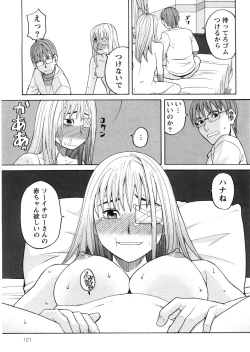 Page 122 of Iede Musume Hiroimashita