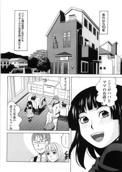 Page 127 of Iede Musume Hiroimashita