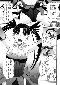 Page 136 of Iede Musume Hiroimashita