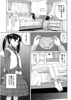 Page 138 of Iede Musume Hiroimashita