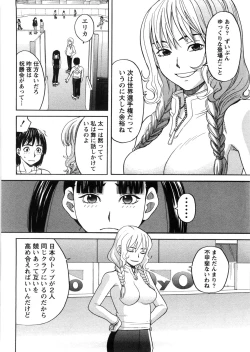 Page 141 of Iede Musume Hiroimashita