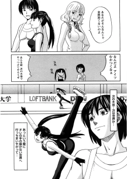 Page 142 of Iede Musume Hiroimashita