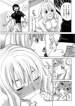 Page 164 of Iede Musume Hiroimashita