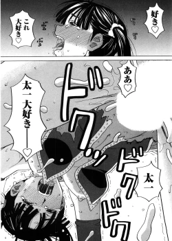 Page 192 of Iede Musume Hiroimashita