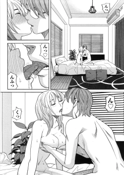 Page 19 of Iede Musume Hiroimashita