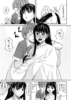 Page 34 of Iede Musume Hiroimashita