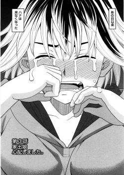 Page 48 of Iede Musume Hiroimashita