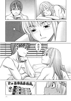 Page 72 of Iede Musume Hiroimashita