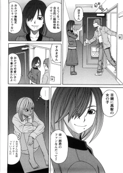 Page 77 of Iede Musume Hiroimashita