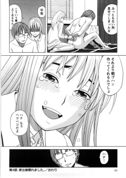 Page 87 of Iede Musume Hiroimashita