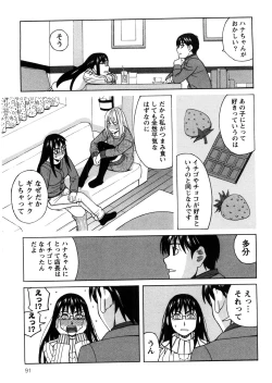 Page 92 of Iede Musume Hiroimashita