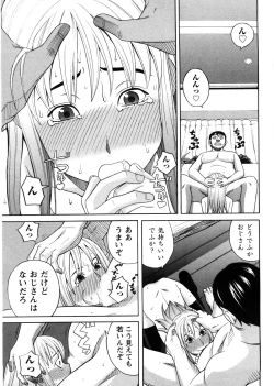Page 98 of Iede Musume Hiroimashita