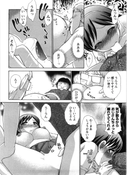 Page 141 of Kanban no Musume