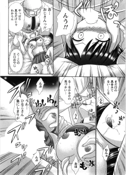 Page 143 of Kanban no Musume