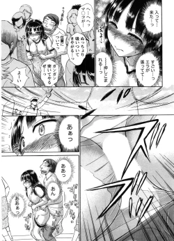 Page 160 of Kanban no Musume