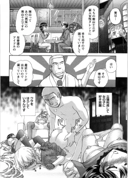 Page 169 of Kanban no Musume