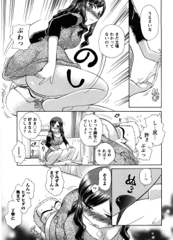 Page 176 of Kanban no Musume