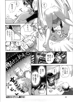 Page 183 of Kanban no Musume