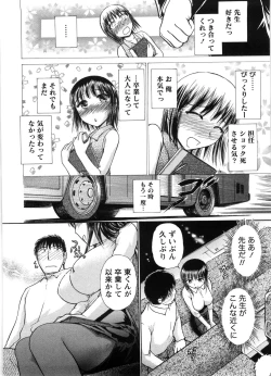 Page 71 of Kanban no Musume