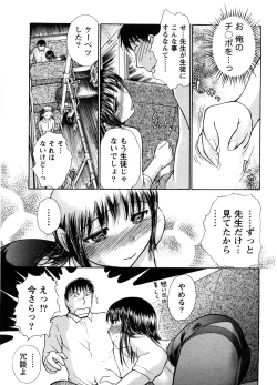 Page 74 of Kanban no Musume