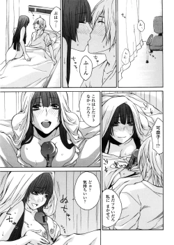 Page 156 of Aneki tte Rifujin da!?