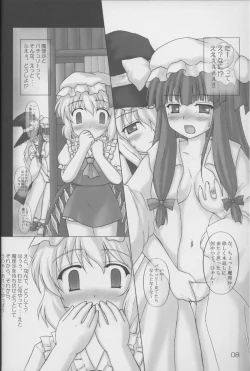 Page 7 of Kakuji Toshokan Gakushuu