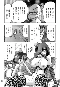 Page 108 of Seirei Tokusou Fairy Saber W Ingokujou