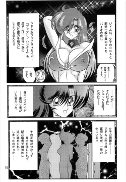 Page 12 of Seirei Tokusou Fairy Saber W Ingokujou