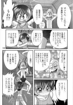 Page 146 of Seirei Tokusou Fairy Saber W Ingokujou