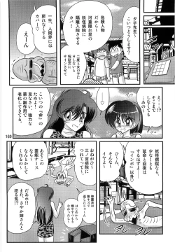 Page 162 of Seirei Tokusou Fairy Saber W Ingokujou