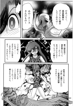 Page 163 of Seirei Tokusou Fairy Saber W Ingokujou