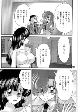 Page 165 of Seirei Tokusou Fairy Saber W Ingokujou
