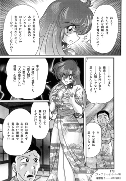Page 180 of Seirei Tokusou Fairy Saber W Ingokujou