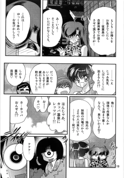 Page 21 of Seirei Tokusou Fairy Saber W Ingokujou