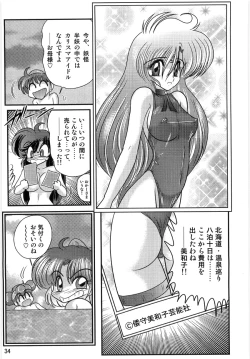 Page 36 of Seirei Tokusou Fairy Saber W Ingokujou