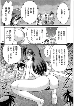 Page 40 of Seirei Tokusou Fairy Saber W Ingokujou