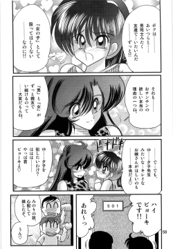Page 61 of Seirei Tokusou Fairy Saber W Ingokujou
